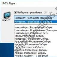 Скачать IP-TV Player с каналами Украины и России бесплатно